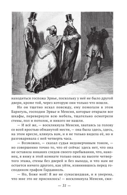 Бездны Парижа: в 2-х томах