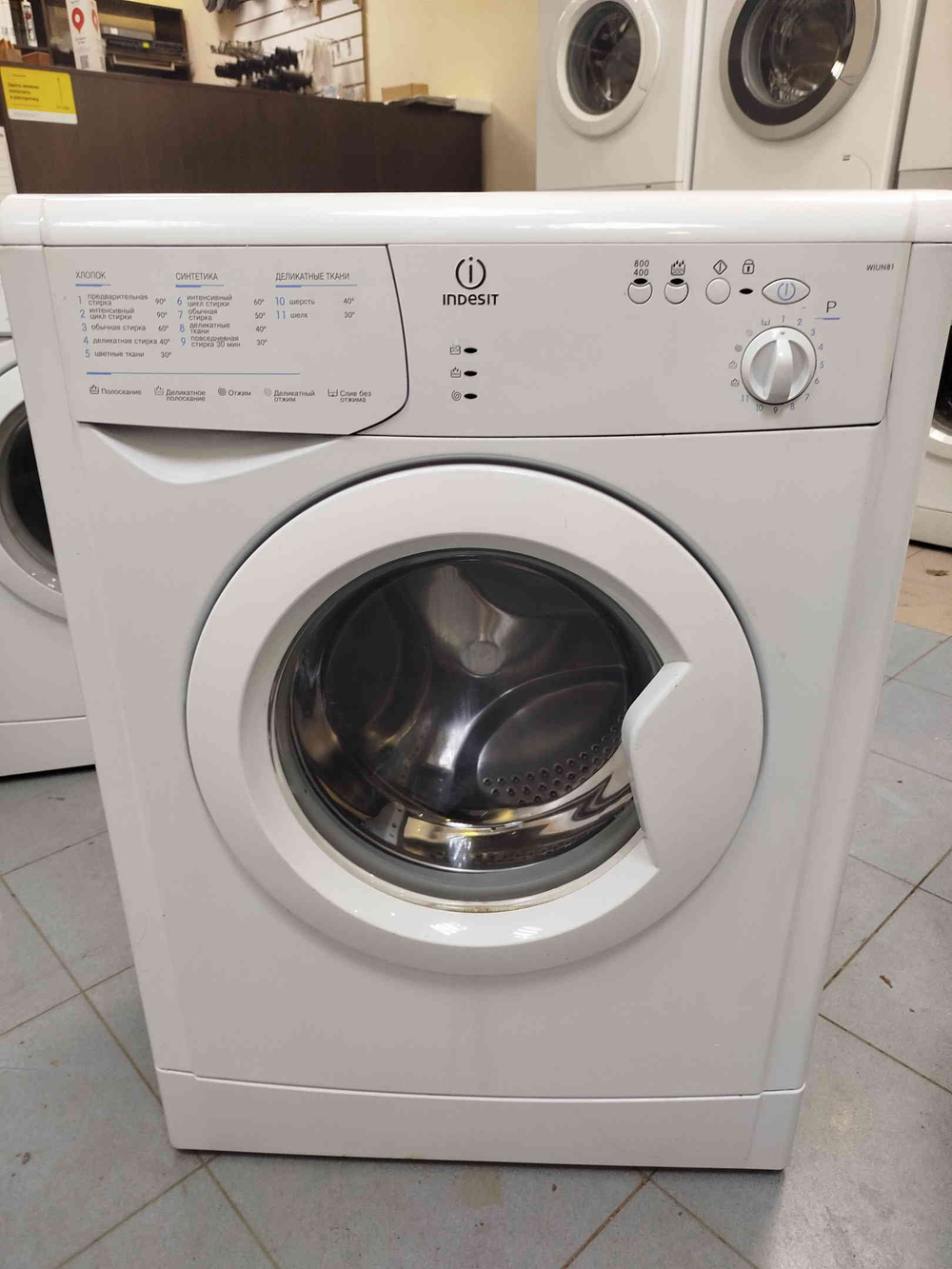 Стиральная машина Indesit WIUN 81 3.5 кг б/у