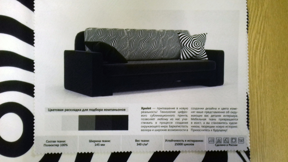 Микровелюр Xpoint 0073.01 Зебра