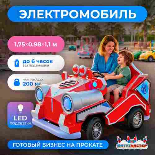 Детский электромобиль для ТРЦ «Турбо-джип» двухместный, компактный, усиленный корпус