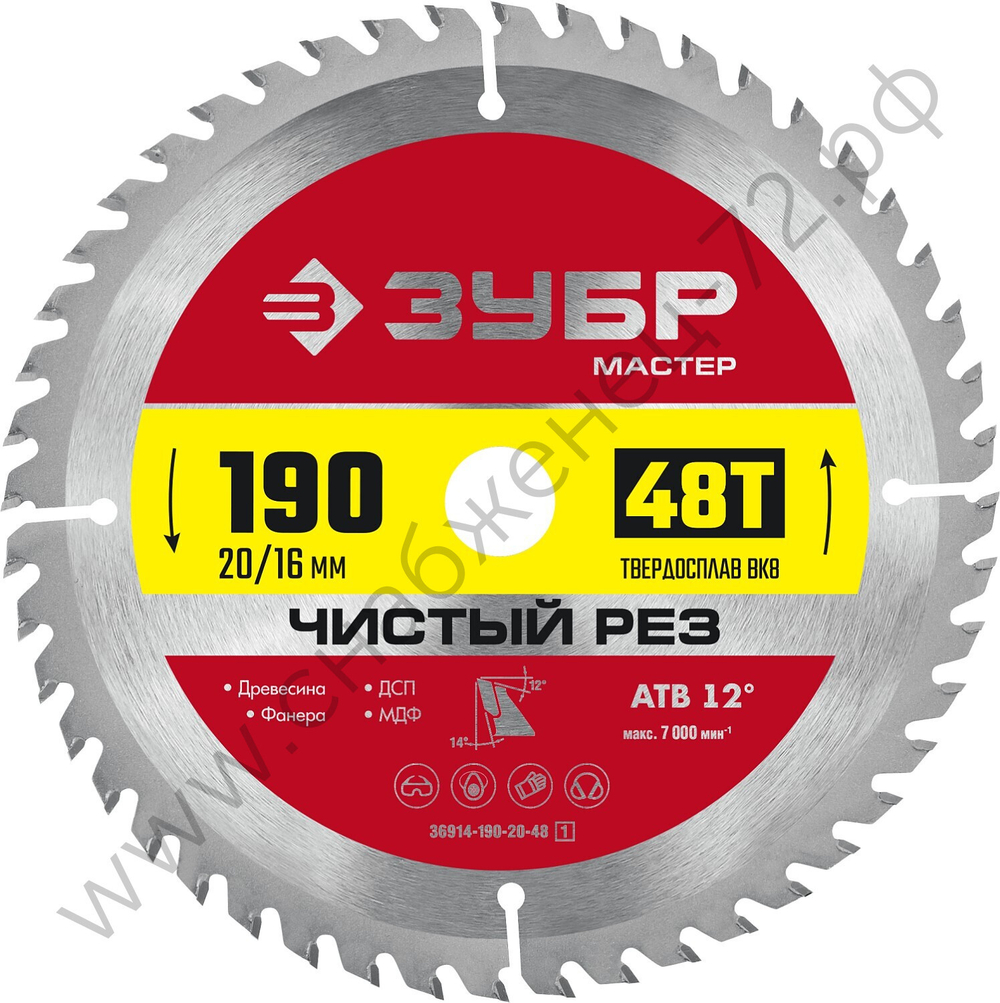 ЗУБР Чистый рез 190 x 20/16мм 48T, диск пильный по дереву
