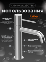 Смеситель для раковины Raiber premium, коллекция Graceful RP-001, цвет хром