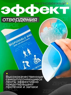 Мини туалет