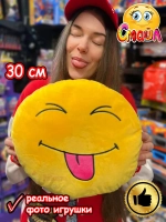 Мягкая игрушка Смайл Подушка смайлик круглая