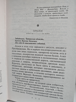 Тень инквизитора