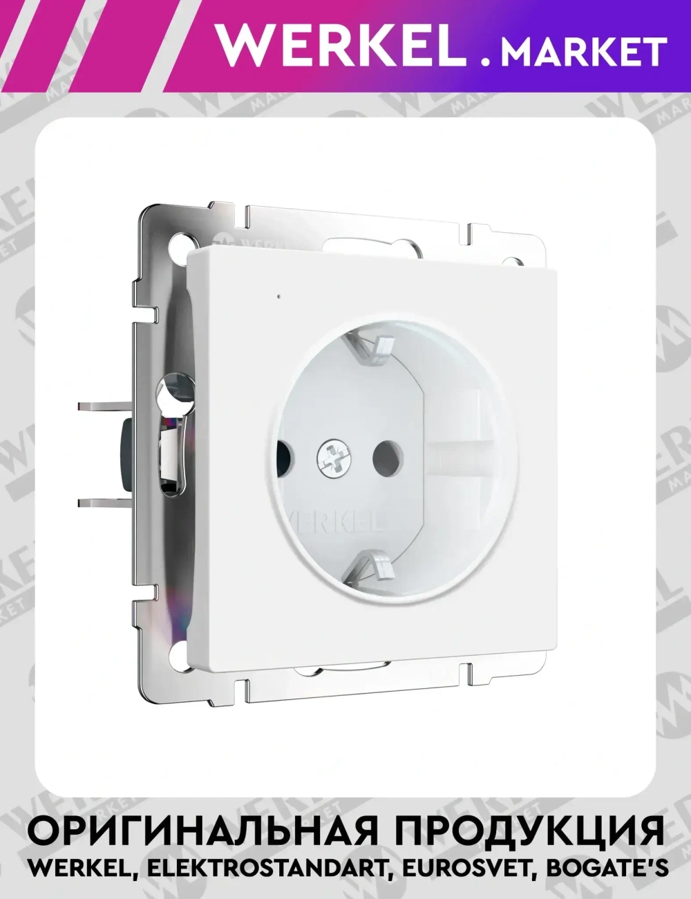 Розетка с подсветкой W (белый матовый) W1171461