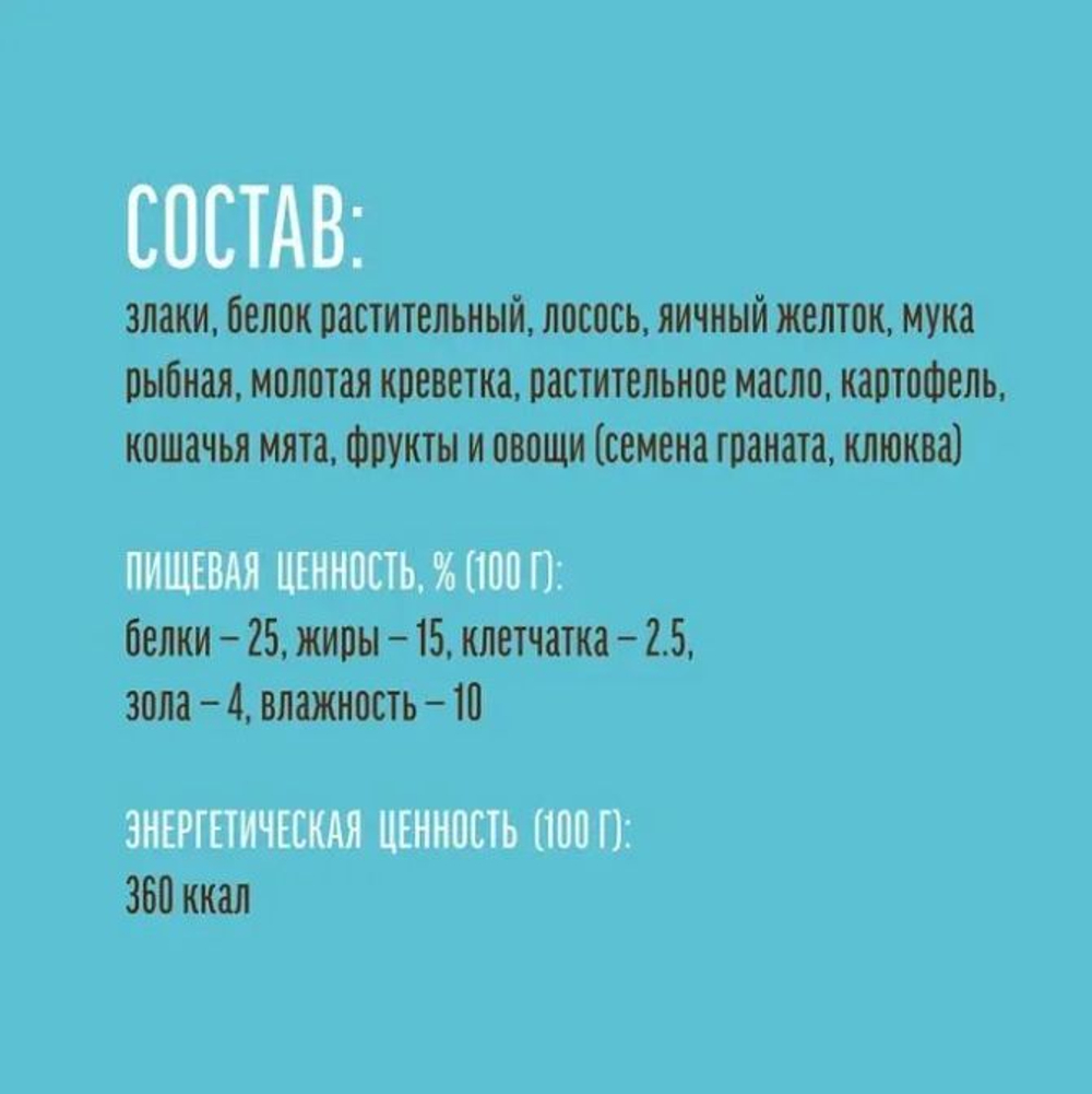 Подушечки с пюре из лосося лакомство для кошек Деревенские лакомства 0,03кг набор из 10 упаковок