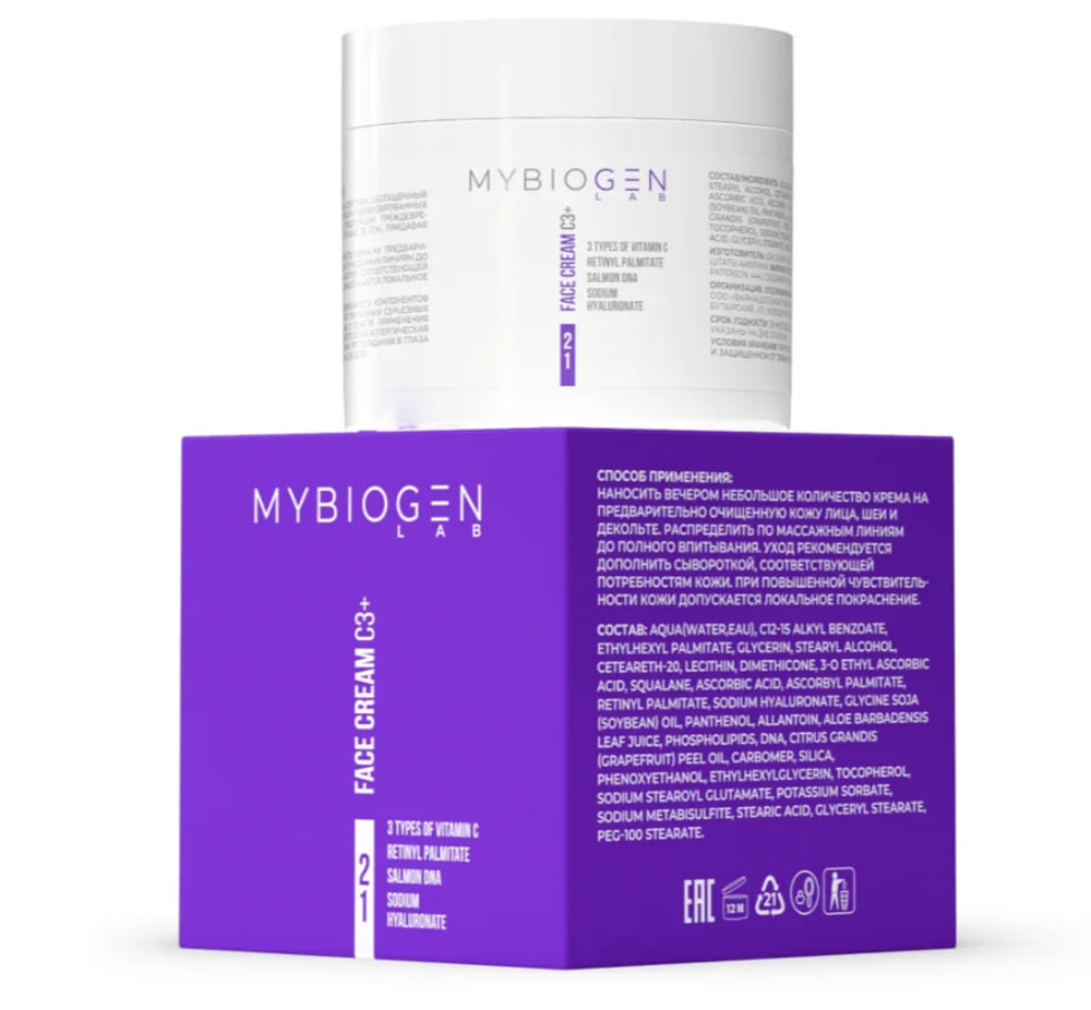 Антиоксидантный крем с витамином C Face Cream «VITAL С3+, 50 мл| Mybiogen