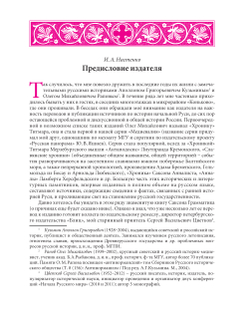 Саксон Грамматик. Деяния данов. В 2-х томах, 3-е издание, дополн.
