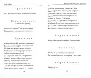 Лисистрата и другие пьесы