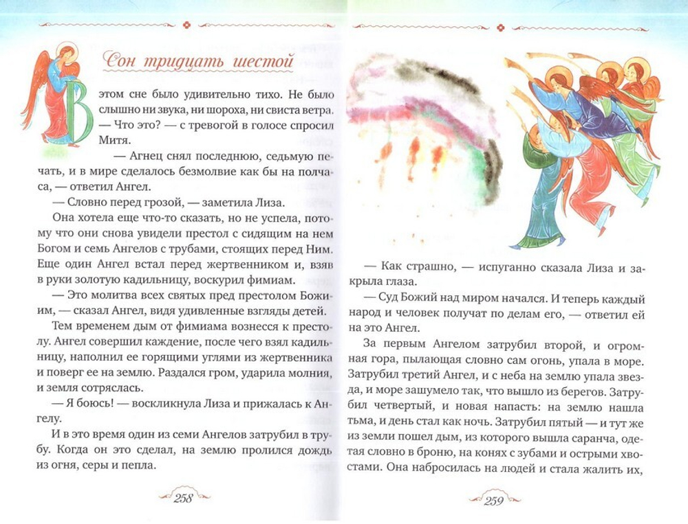 Большое путешествие в 3 книгах. Константин Певцов