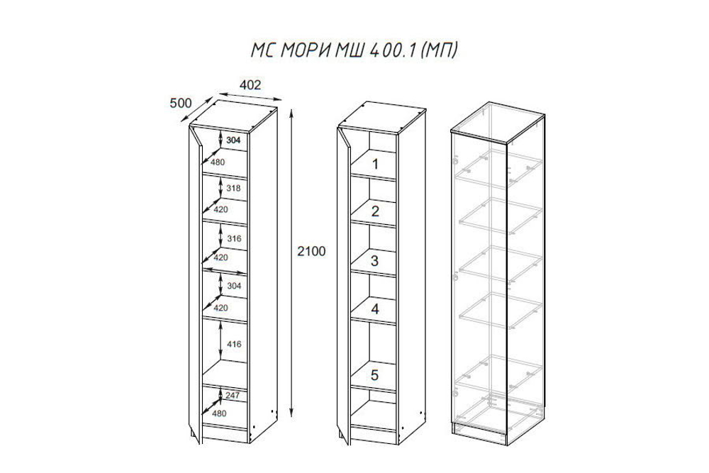 Мори Шкаф МШ 400 Белый
