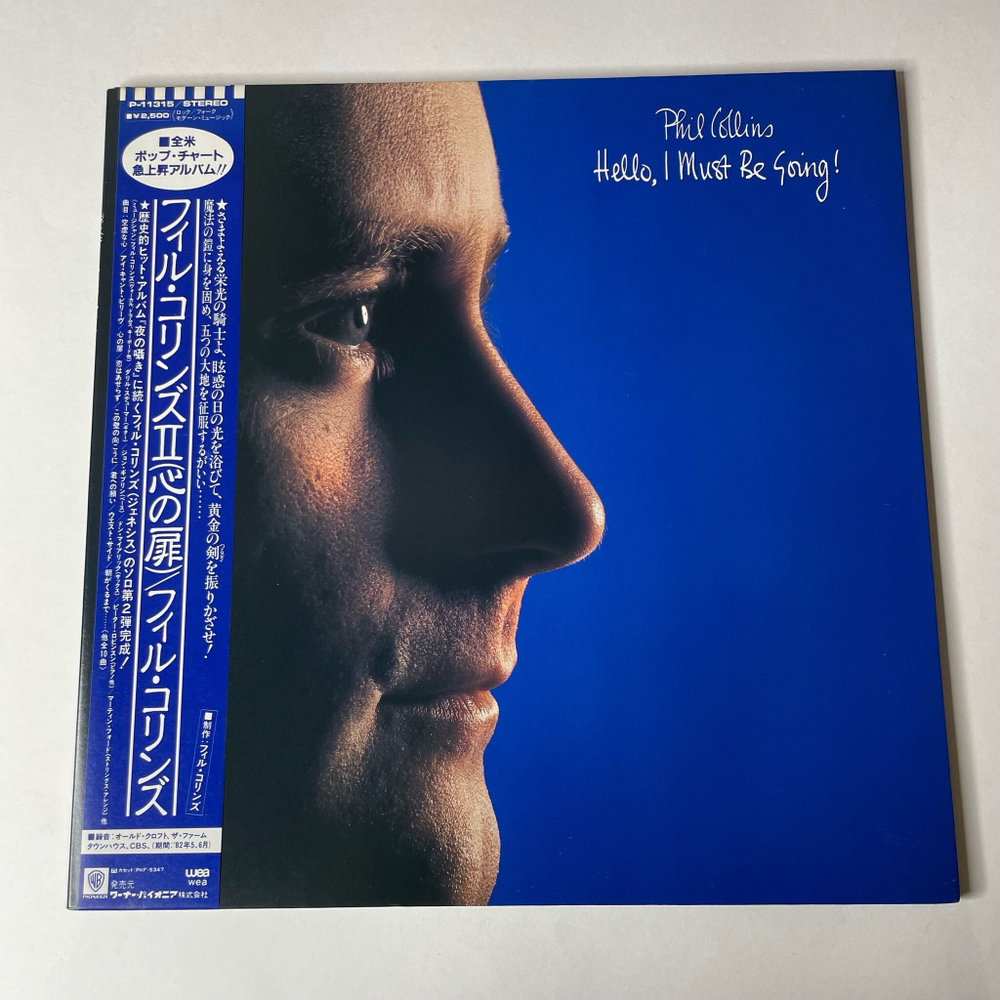 Винтажная виниловая пластинка LP Phil Collins Hello, I Must Be Going (Japan 1982) (Obi) The West Side