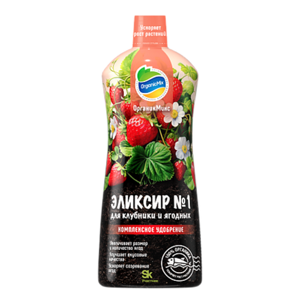 Эликсир № 1 для клубники и ягодных  NEW 900 мл