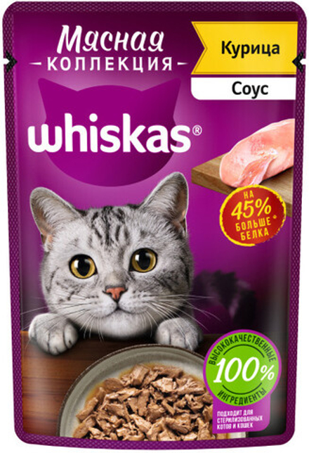 Соус с курицей, 75г корм для кошек влажный Whiskas