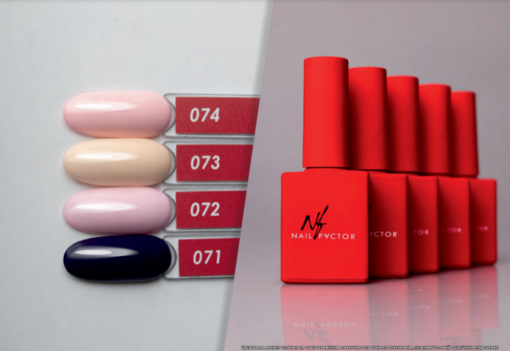 Nail Factor Гель-лак - 71-74, 11мл