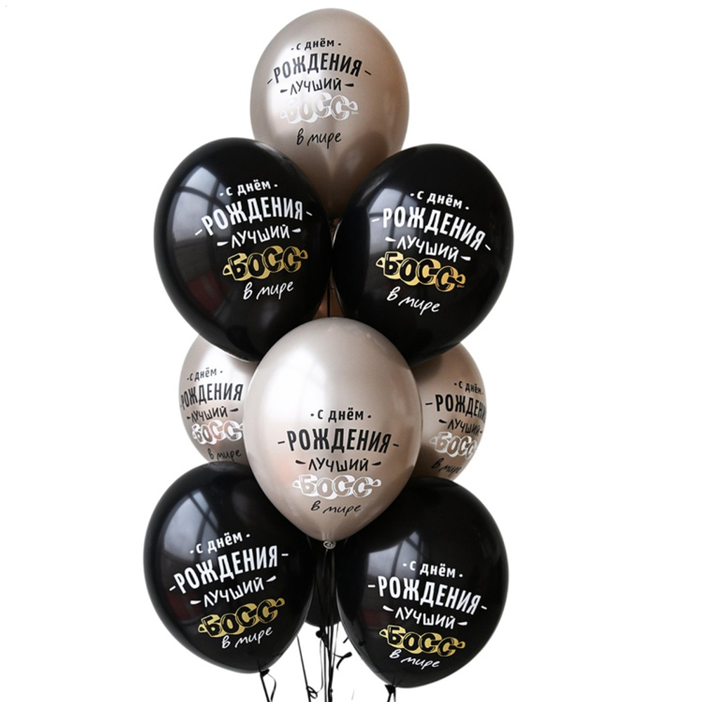 Шары "С Днём Рождения, лучший в мире Босс"