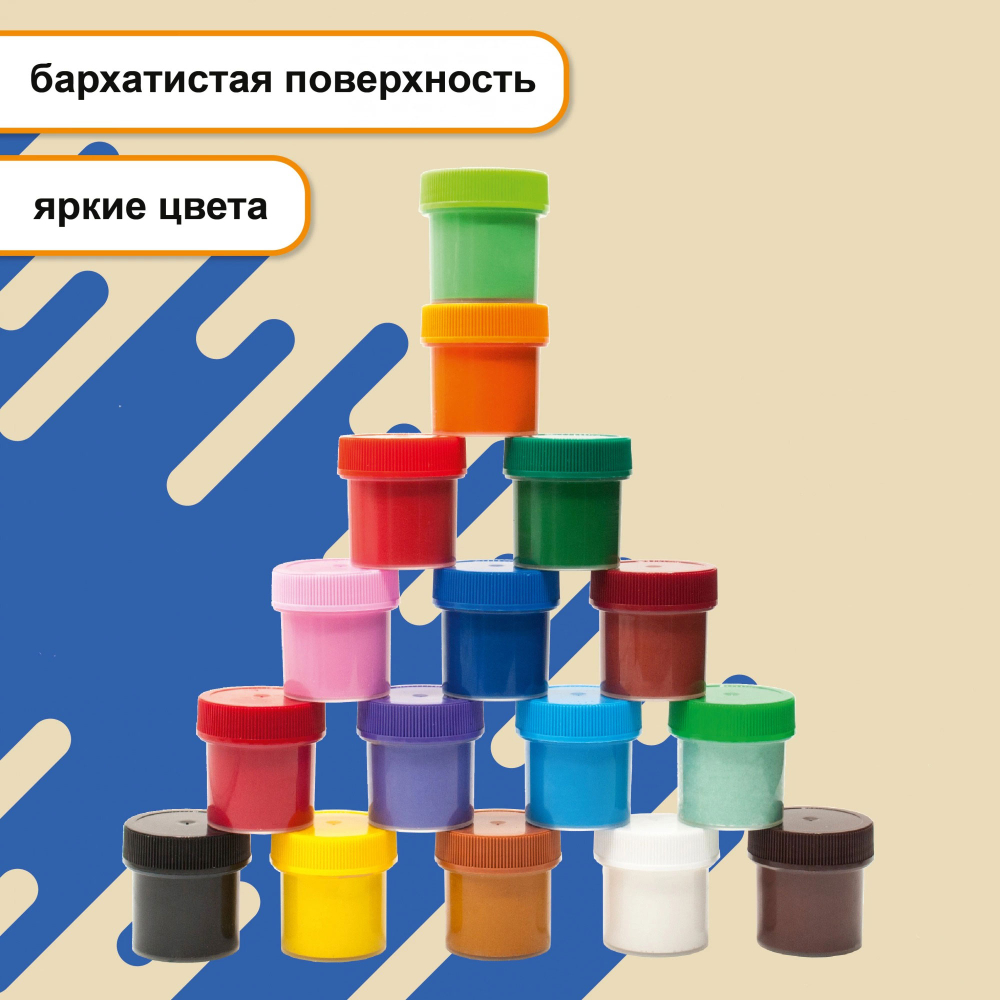 Гуашь Silwerhof "Монстрики", 16 цветов, 20 мл, картон