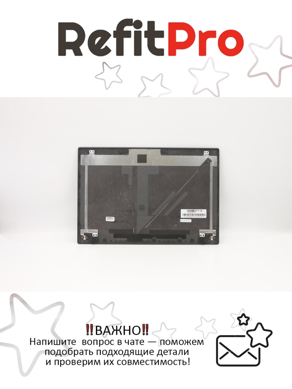 Крышка матрицы для ноутбука Lenovo ThinkPad T470s (For tocuh) , черная (01YT231), оригинал