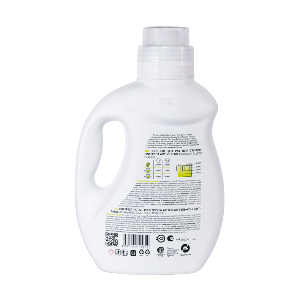Fineffect Active Plus Гель-концентрат для стирки белья 1000мл