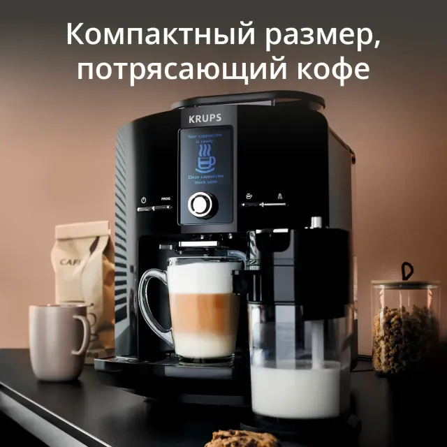 Автоматическая кофемашина KRUPS Espresseria EA829810