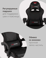 Кресло спортивное TopChairs Druid черный