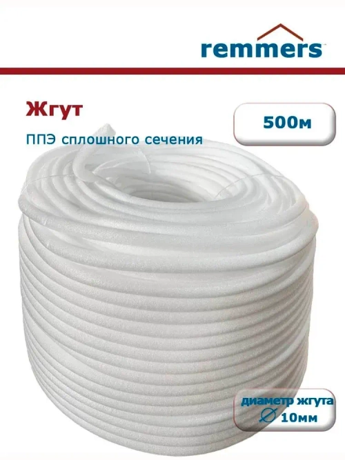 Жгут теплоизоляционный сплошной 10 мм x 500 м