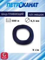 Канат (шнур) Петроканат плавающий 30 г/м (204 м) п/п мешок