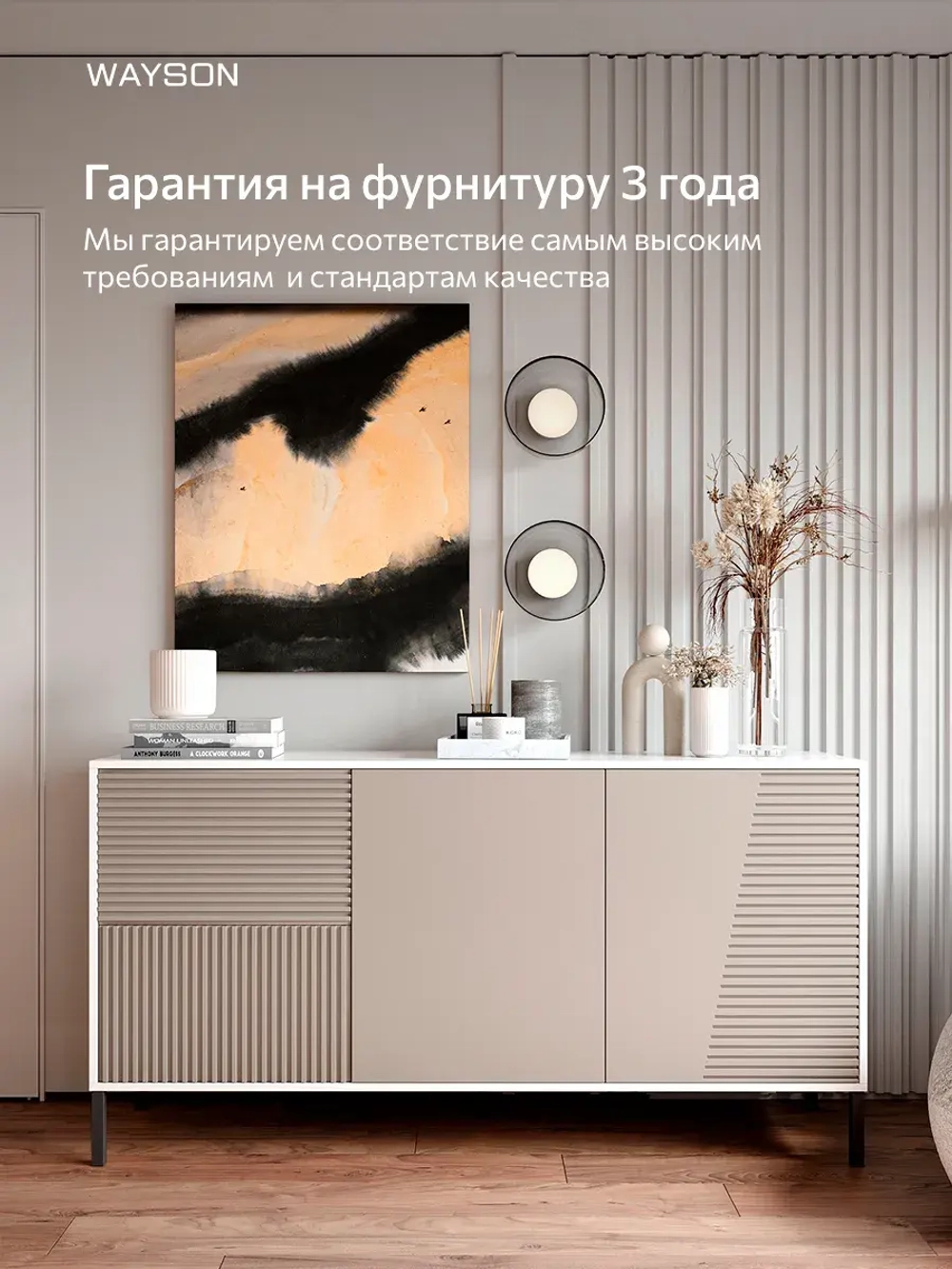 Комод для одежды кашемир 160х82x40 с дверцами Слип