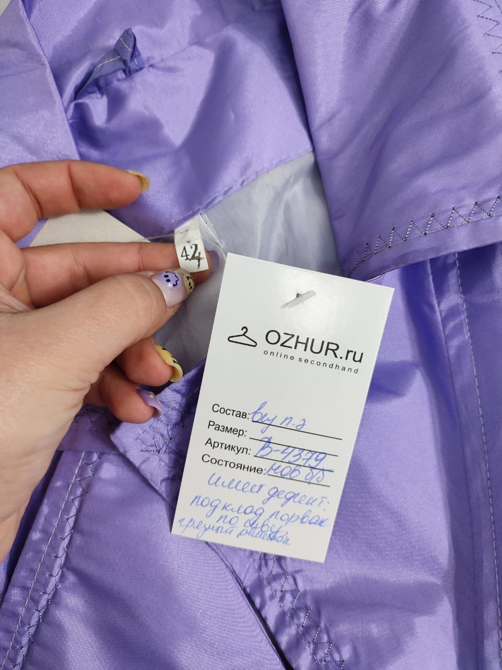 Плащ модный 42 размер, новый