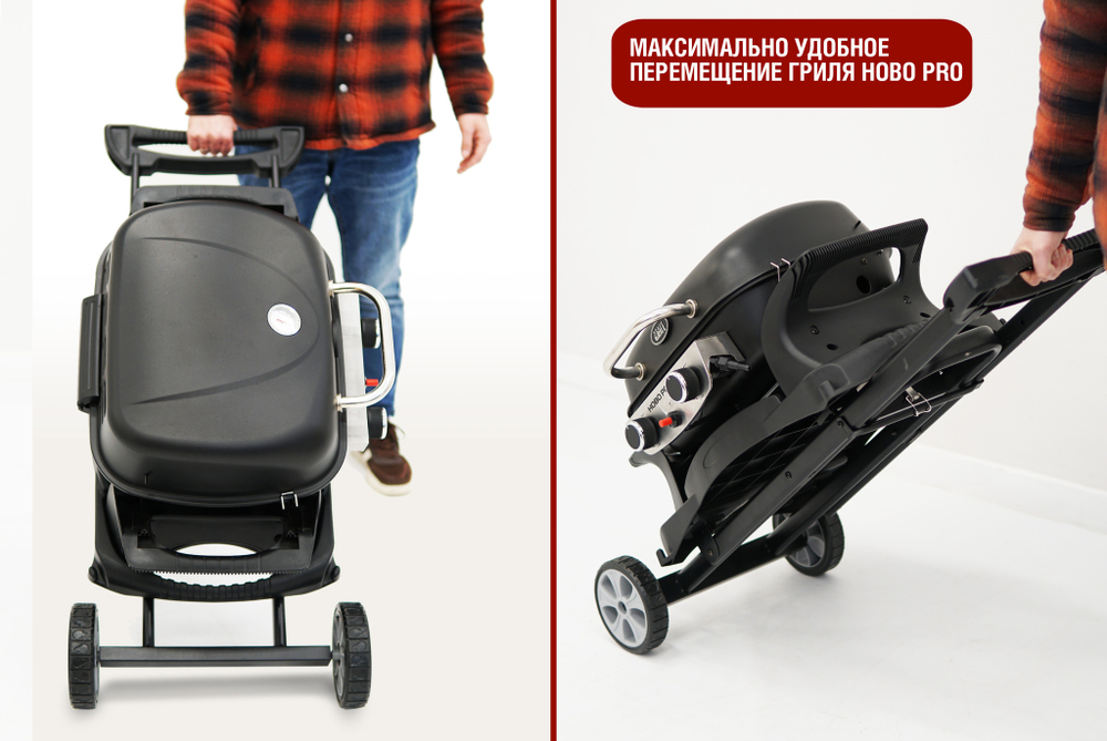 Комплект: Портативный газовый гриль 2 горелки и Подставка складная для газового гриля HOBO PRO