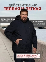 Куртка демисезонная большого размера