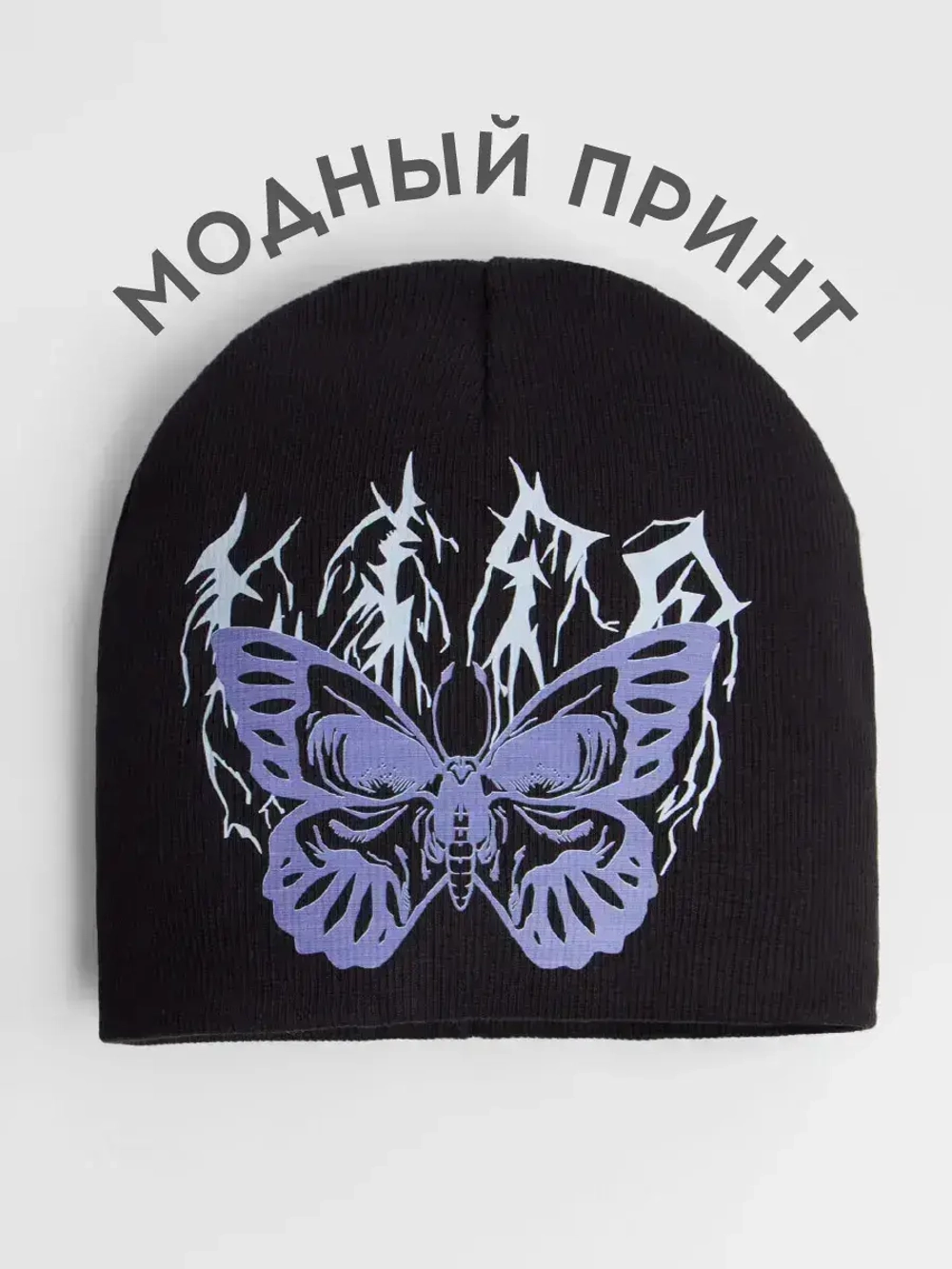 Шапка для девочки трикотажная осенняя y2k