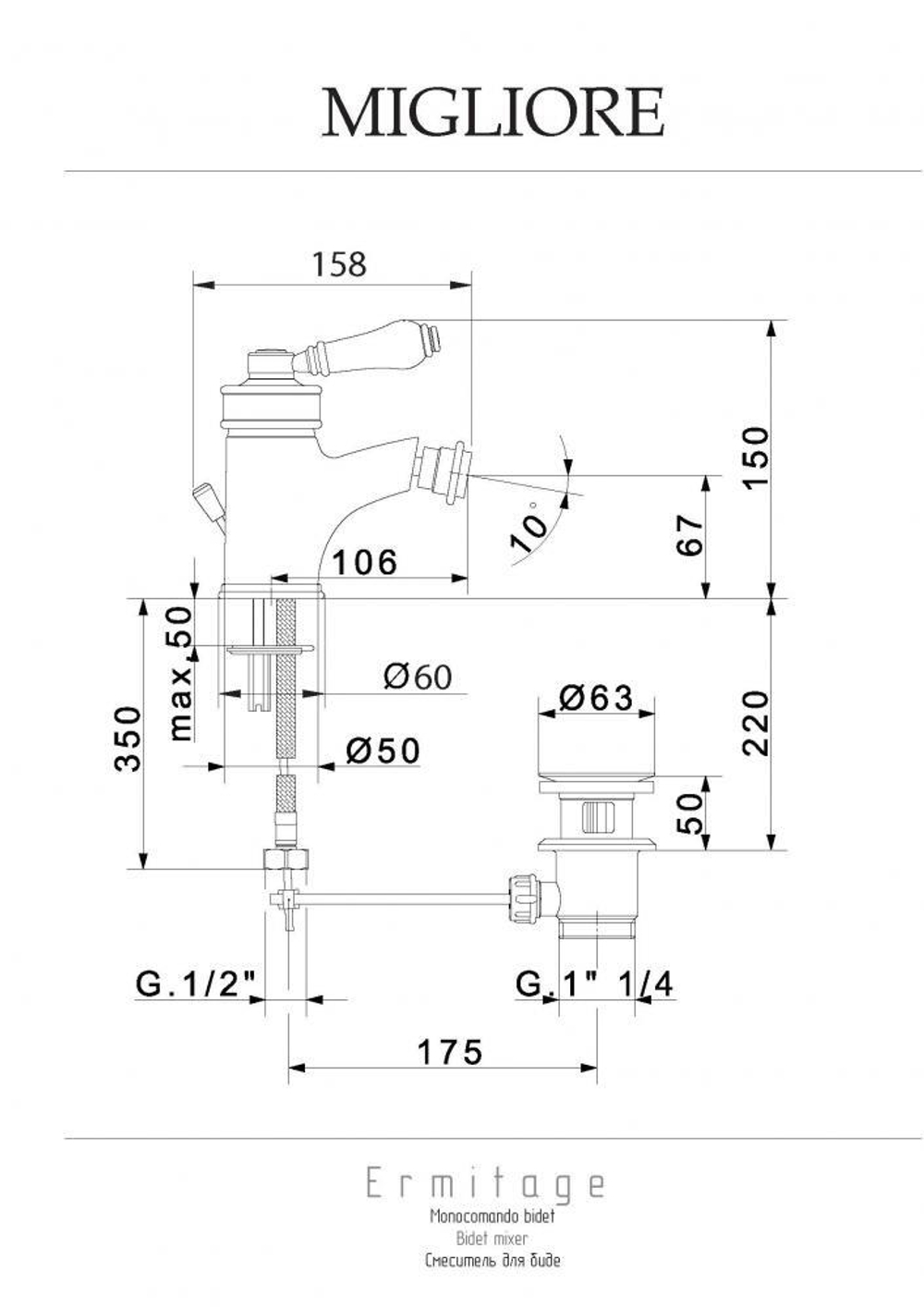 Смеситель для биде Migliore Ermitage 18626 золото схема