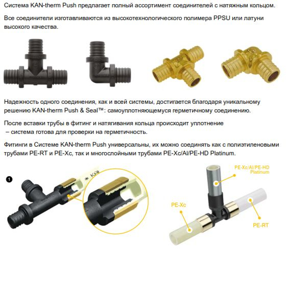 KAN-Therm 9018.520 Тройник переходной 32х4.4 / 25х3.5 / 32х4.4 мм PPSU Push