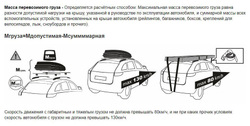 Поперечины "АЭРО" универсальные (2 шт) серые / черные