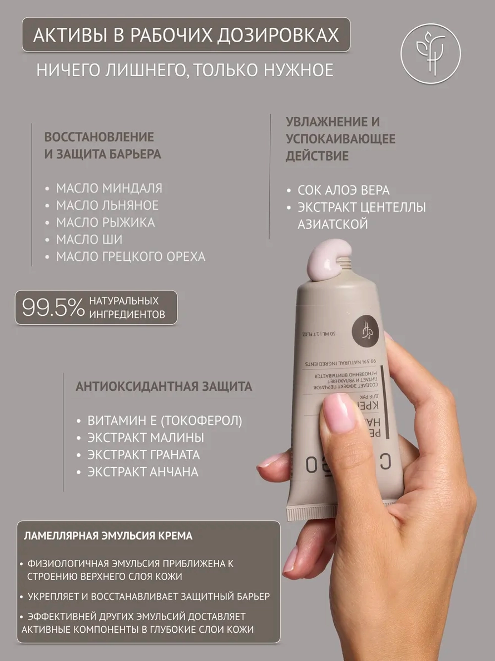 Крем для рук липидовосстанавливающий, липидный 50 мл