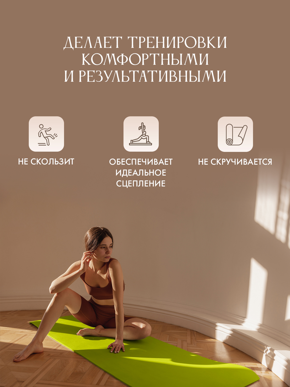 Коврик для йоги Puna