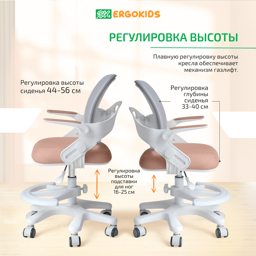 Стул для школьника Ergokids Y-308