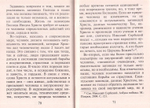 Евангельский Закон