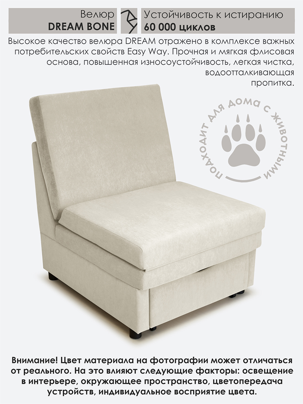 Кресло-кровать "Экономик" 70 см