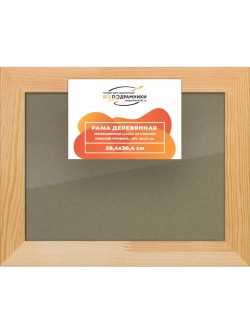 Деревянная рама 20x30 для постера и фотографий сеч. 30x15