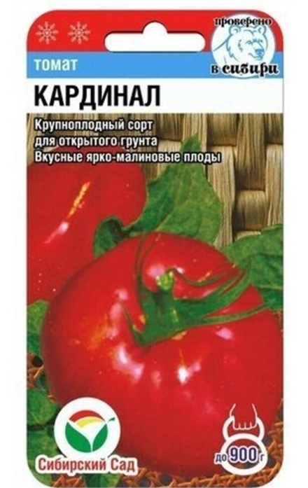 Томат КАРДИНАЛ, цв.пак. 20шт. Сибирский сад