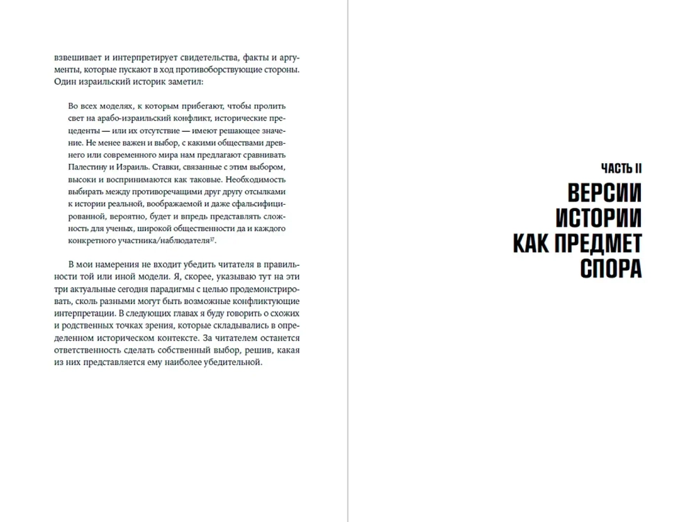 Израильско-палестинский конфликт