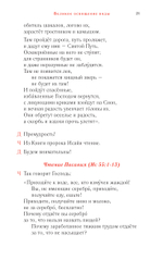 Православное богослужение. Книга 6