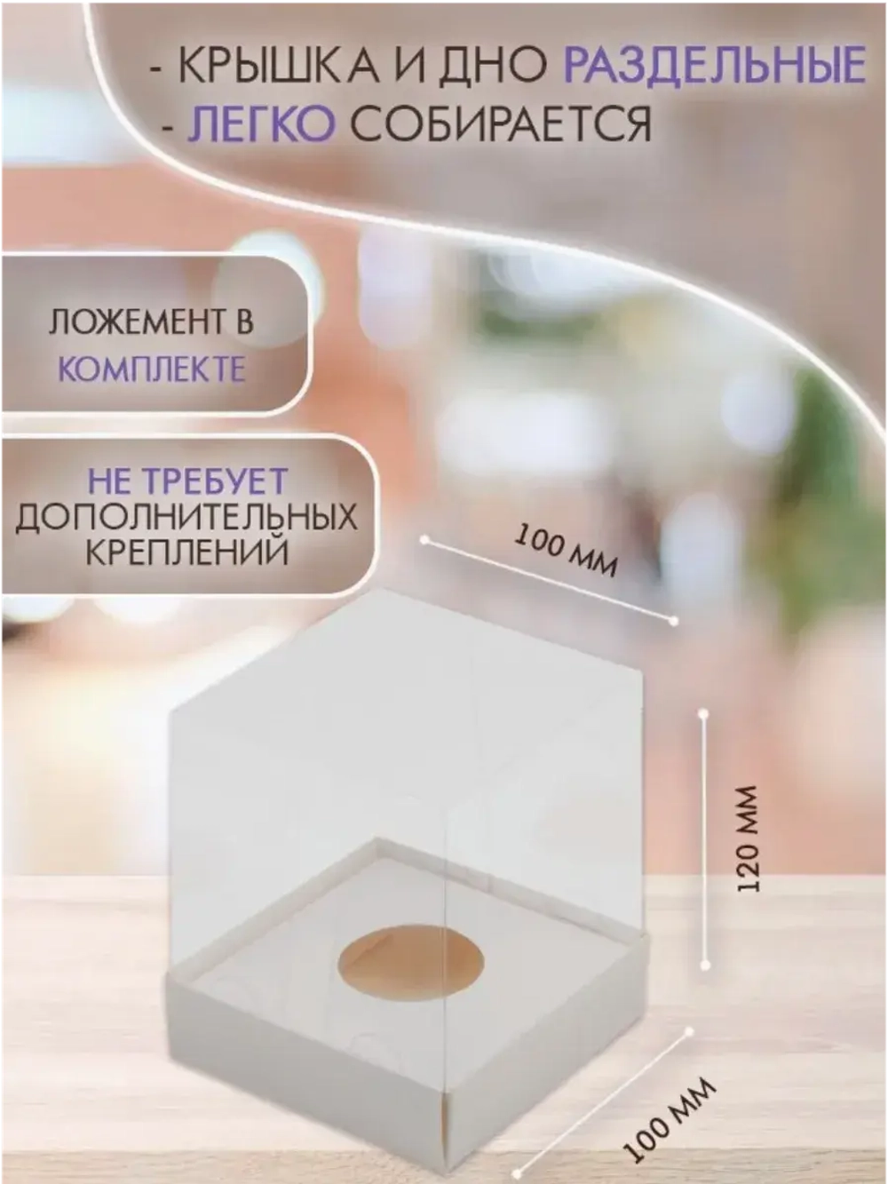 КОМПЛЕКТ коробок для cake-to-go 5 шт.