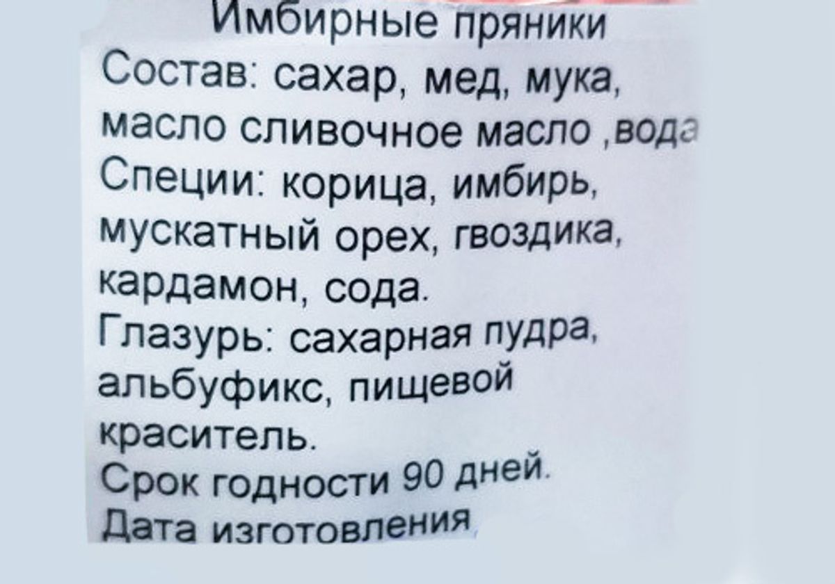 Подарочный набор пряников Лилии, шт