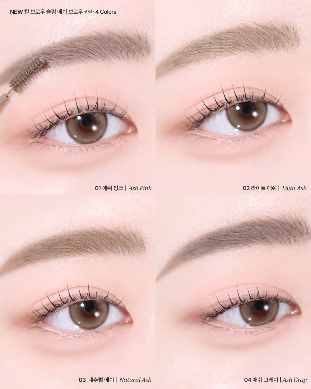 CLIO KILL BROW SLIM ASH BROWCARA - Стойкая тушь для бровей (3гр)