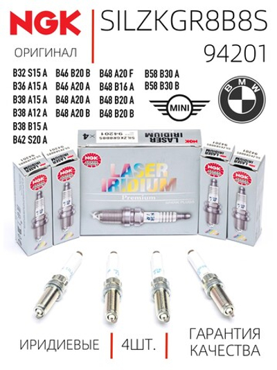 NGK SILZKGR8B8S 94201 Иридиевые свечи зажигания, 4 шт.