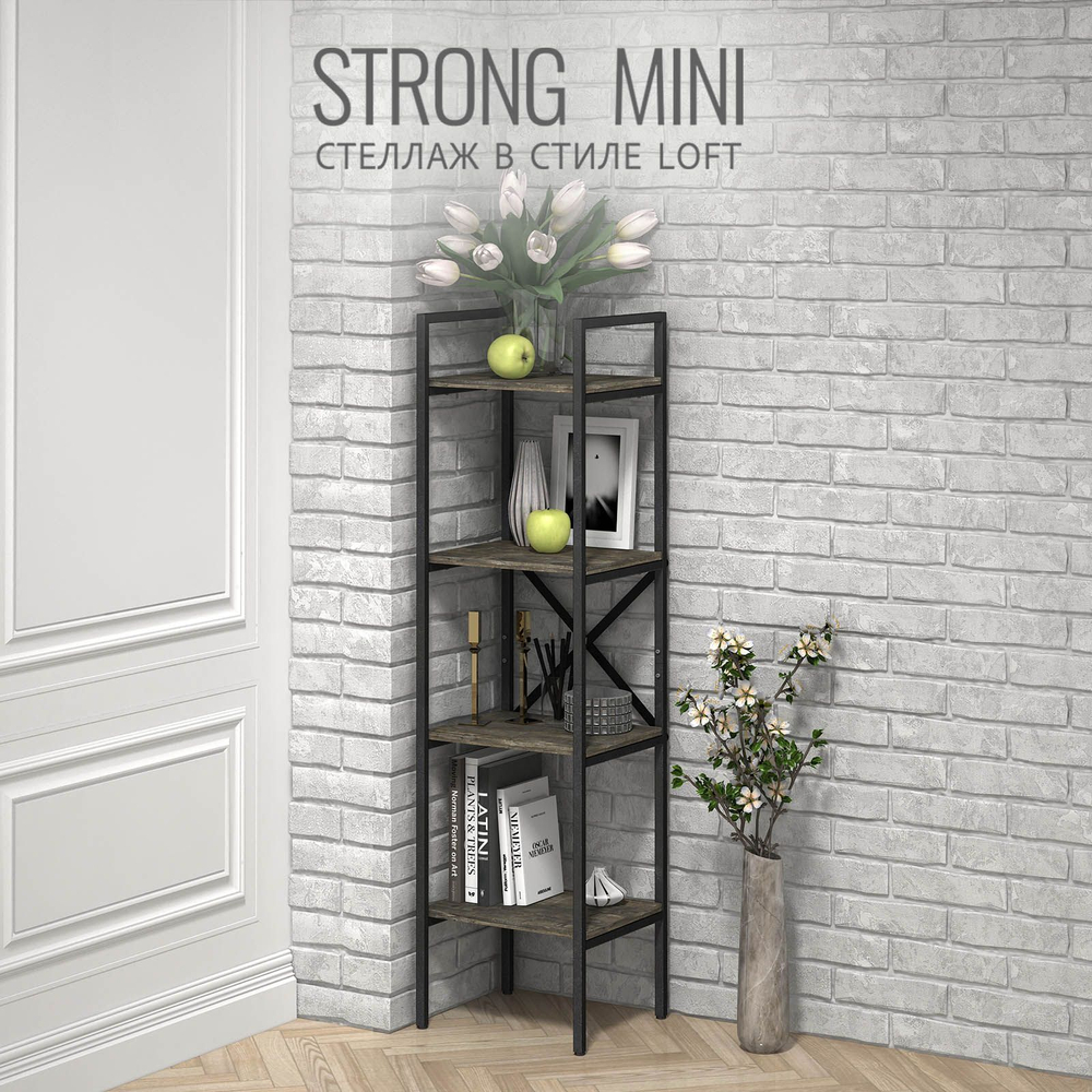 Стеллаж STRONG mini loft РАЗБОРНЫЙ, серый, модульный, напольный с 4 полками, 147х40х35 см, ГРОСТАТ